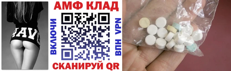 Amphetamine VHQ omg сайт Электросталь