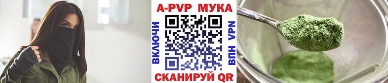 купить закладку Электросталь ссылка на мегу A-PVP VHQ