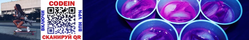 kraken   Электросталь  Кодеин напиток Lean (лин) 