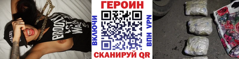MEGA рабочий сайт  Электросталь  ГЕРОИН VHQ 