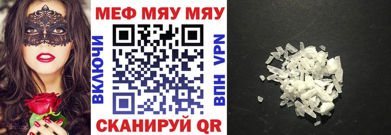 МЯУ-МЯУ mephedrone Электросталь
