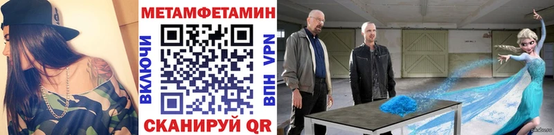 МЕТАМФЕТАМИН кристалл Электросталь